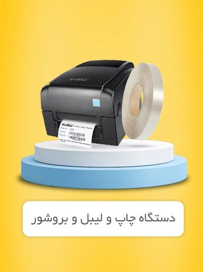بروشور لیبل و سایز لباس